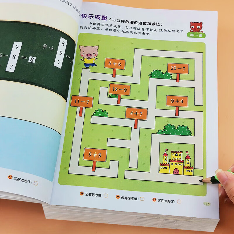 Ladder Mathematics 3-4-5-6 years old Kindergarten large class, middle class and small class teaching materials for kindergarten transition to school preparation for kindergarten to elementary school, whole brain development, writing and recognizing numbers, Ladder Mathematics 4-5 years old, 2 volumes, no specifications