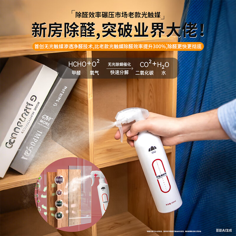 Shanshan Formaldehyde Scavenger Powerful Formaldehyde Removal Spray Activated Carbon New House Urgent odor Remover Large Capacity 2 Bottles