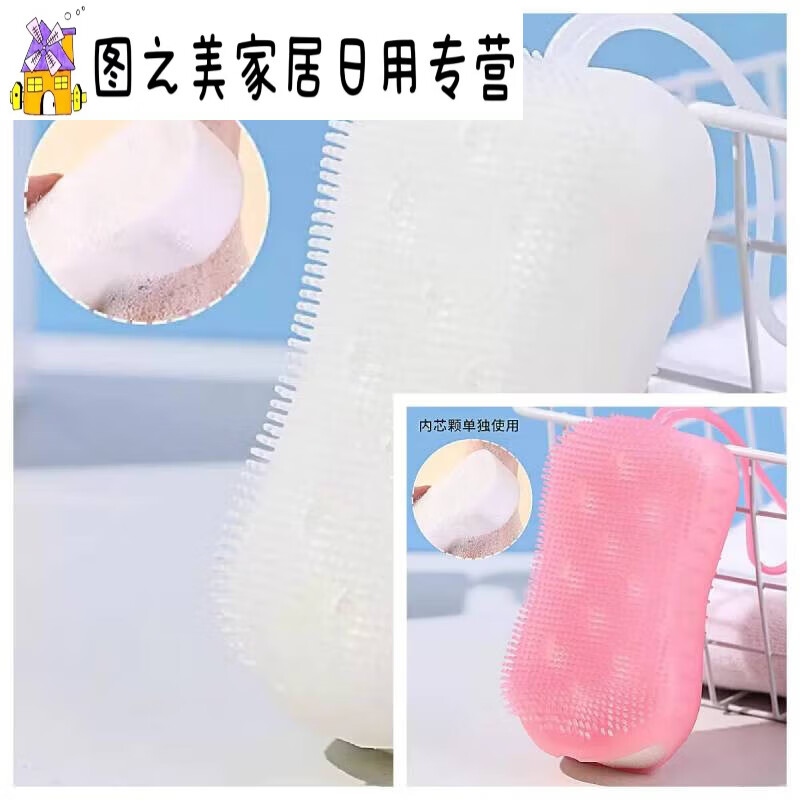 Bath towel, back rub, bath brush, shower rub, dust rub, mud silicone sponge, men's body rub, shower, back rub brush, U massage and bath style, pink + white