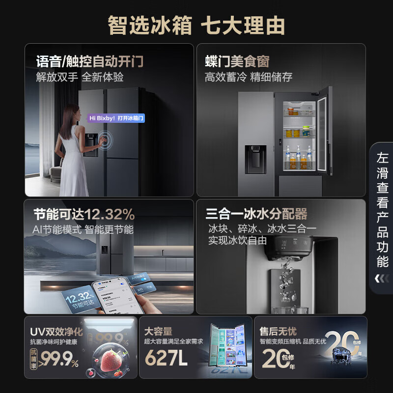 Samsung (SAMSUNG) government subsidy 15% new product AI God refrigerator 5 series refresh 627L butterfly door design sound and touch dual control automatic opening ice and water dispenser household appliances RS80F65F1TSC