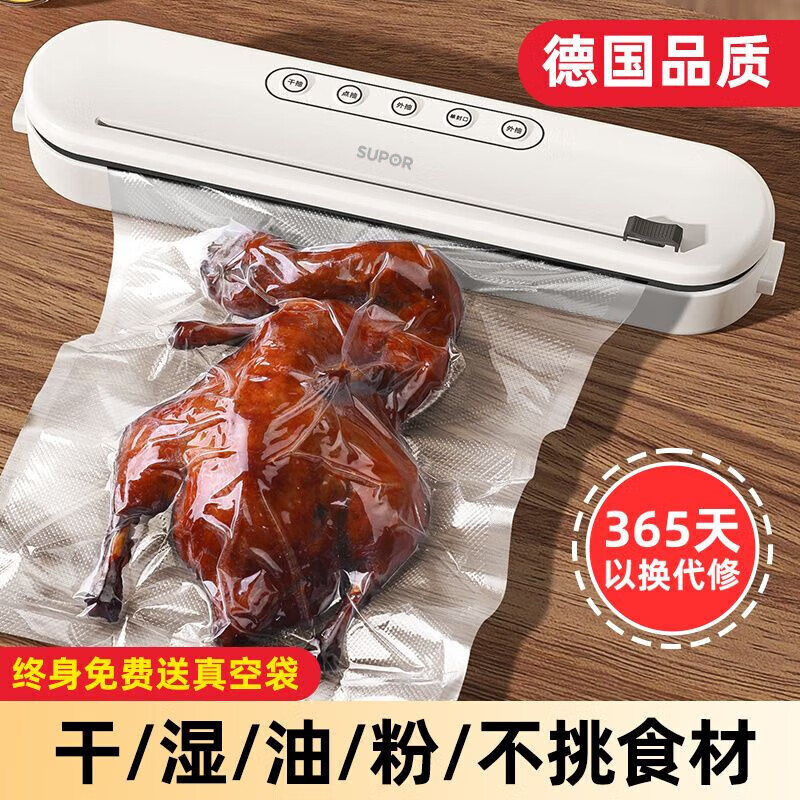 Packaging all-in-one machine, fully automatic household vacuum sealing machine, fresh-keeping bag fresh-keeping sealing machine, compression plastic sealing machine, equipped with anti-accidental touch key, powerful motor + 150 large