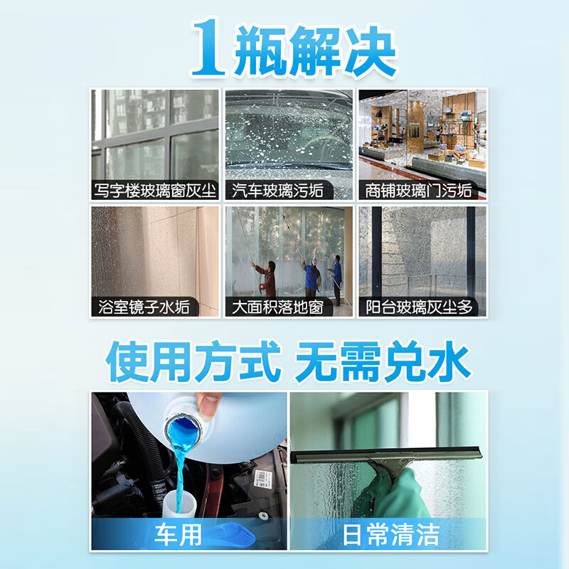 Baiyun Chaobao Cleaning Glass Cleaner Hotel Bathroom Car Office Glass Doors and Windows Scale Stain Remover Commercial 3.8L Large Bottle DFF022 1 Bottle Chaobao Glass Cleaner