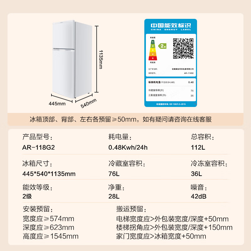 Konka 112 liter two-door refrigerator second-level energy efficiency fresh refrigerator small apartment small household energy-saving rental upgrade model AR-118G2 home appliance subsidy