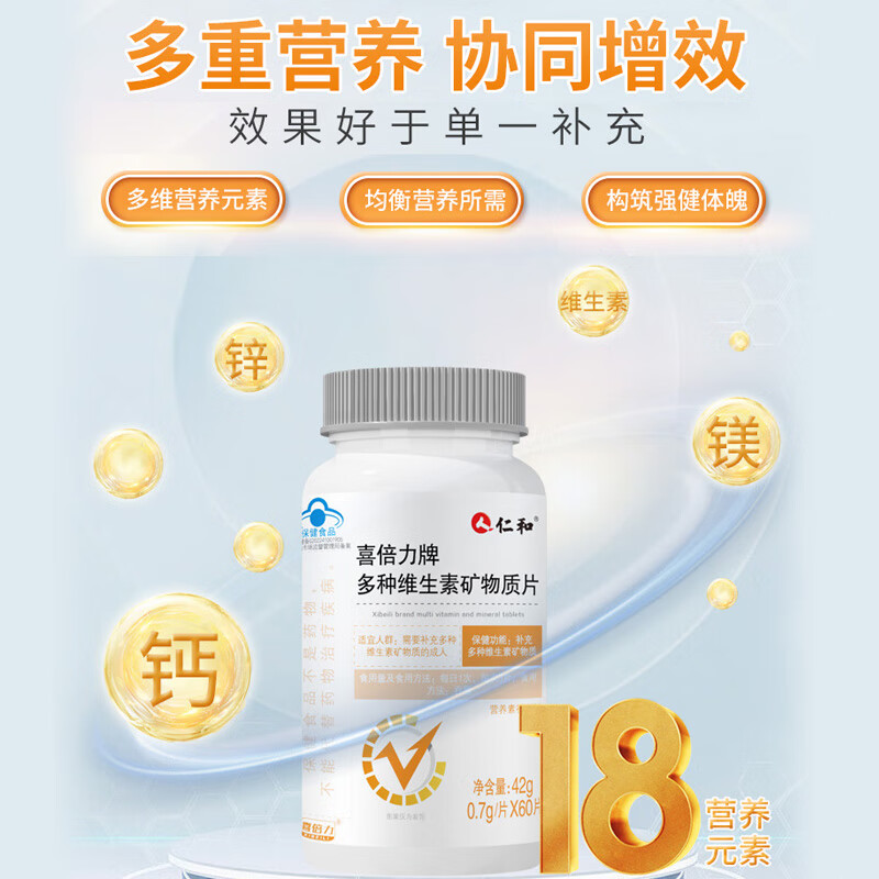 Renhe multivitamins and minerals 60 tablets of calcium, iron, zinc, selenium, vaced3 vitamin B complex for men and women, multi-dimensional elements