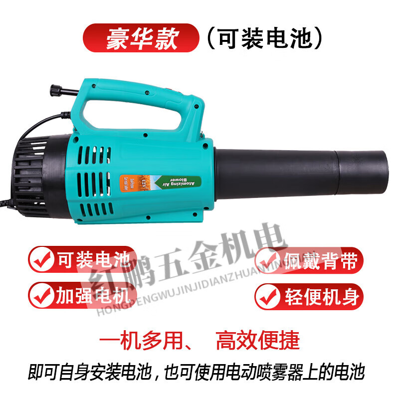 Pupan agricultural electric air blower high-power mist sprayer sprayer nozzle remote mist sprayer enhanced version (strengthened motor and can install batteries)