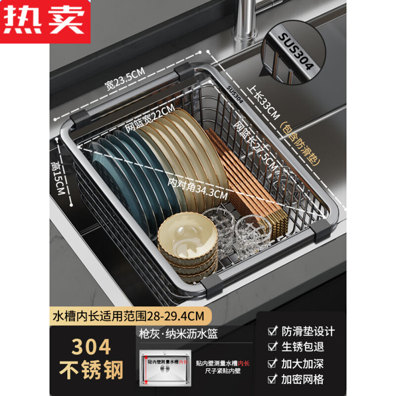 Yishan German imported quality kitchen 304 stainless steel sink drain basket drain rack sink vegetable basin wash bowl bowl 33 gun gray 304 stainless steel nano encryption
