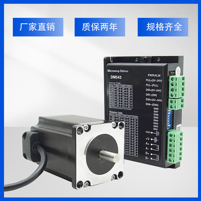 Yue Changsheng 86 two-phase stepper motor set 8.5/12NM contains 860/driver BYG250 motor era superior spot 86 independent drive DM860H