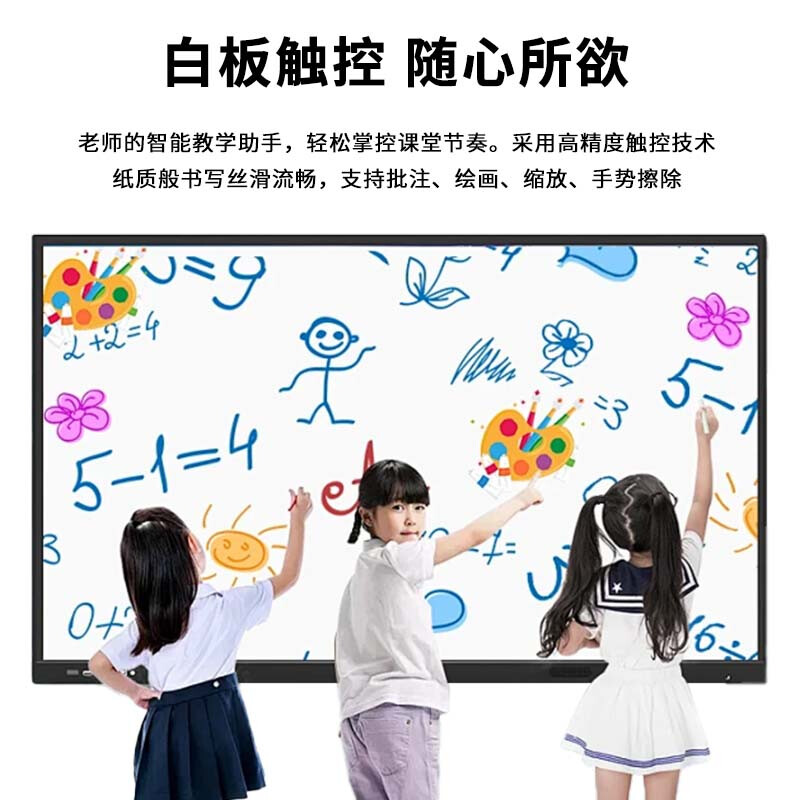 Huixian touch teaching all-in-one machine hot sale seewo whiteboard software conference tablet touch screen all-in-one machine 4k ultra-clear multimedia touch screen projection office remote video 75led limited time special price + network-wide flash sale + door-to-door delivery dual 4Kw10/i7 + 256G + Android 14 + ultra-clear camera