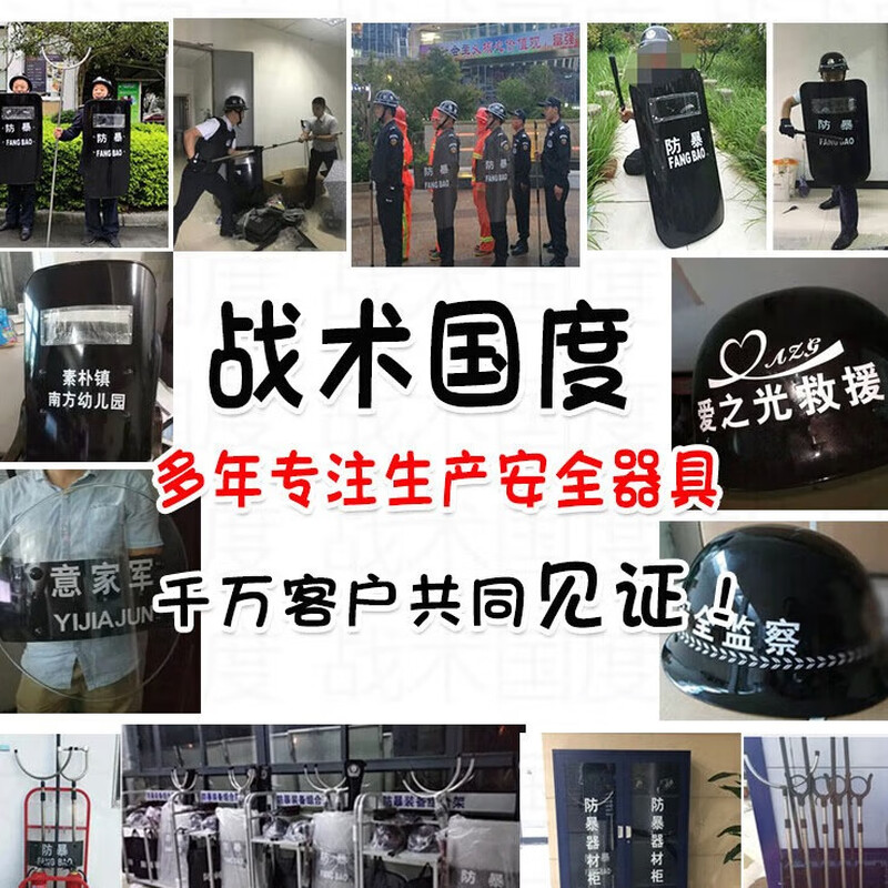 Tactics Nation 8-piece security set deluxe version Anti-riot equipment set including steel fork, shield, stab-proof suit, helmet, guard, security Explosion-proof 8-piece set, anti-terrorism and stability maintenance supplies