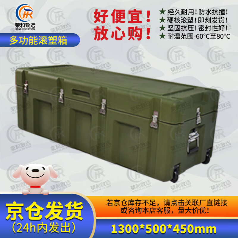 Ronghe Zhiyuan rotational molding box 1300*500*450mm wheeled XTC storage box and preparation box material box 25 new type