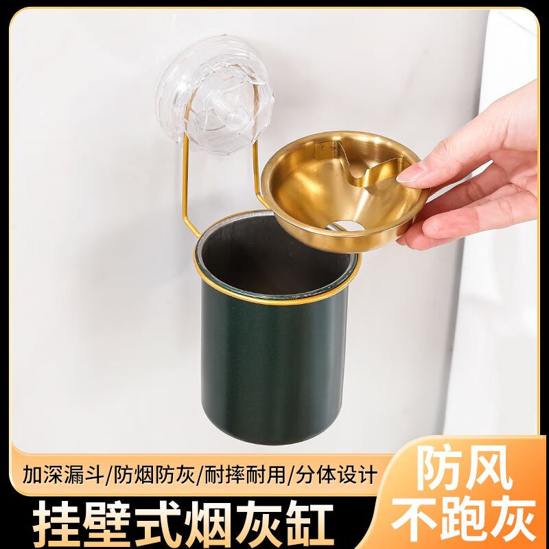 Suction cup ashtray wall-mounted household toilet bathroom ashtray suction cup creative trend simple anti-ash flying stainless steel no punching wall-mounted suction cup type-stainless steel ashtray natural color 1 pack