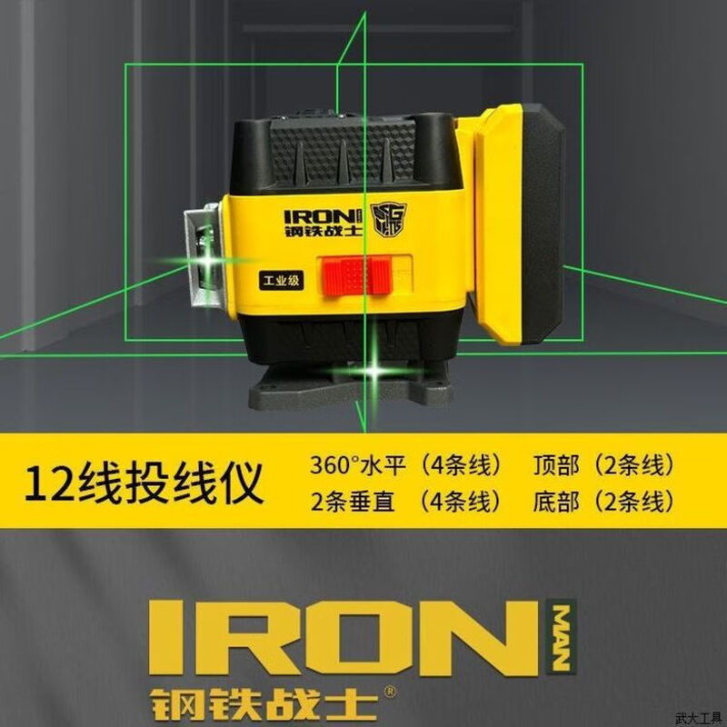 Iron Warrior New Bumblebee Iron Warrior Level High-Precision Strong Light Thin Line Green Light 12 Line Outdoor Automatic Leveling Iron Warrior Super Bright Green Light 12 Line Offline Level 2 Large Capacity Batteries *Glubber-coated*Accurate