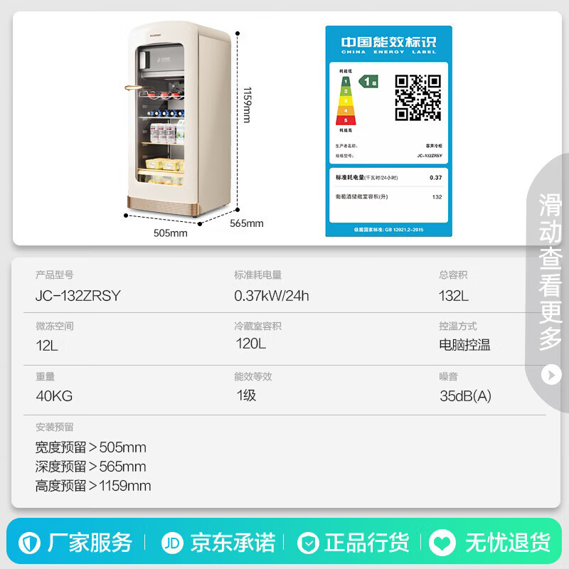 Rongsheng Sugar Cube 132L Ice Bar Refrigerated Frozen Maternal and Infant Breast Milk Multi-dimensional Essence Storage Zone Frozen Storage Double Enjoy Frost Reduction and Pure Taste Intelligent Electronic Temperature Control Smart Refrigerator JC-132ZRSY