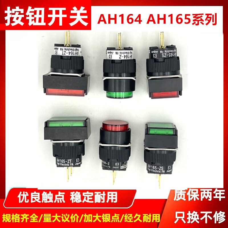 Rectangular push button switch AH164 AH165-TL 16mm 220v red white green button R red rectangular AH165-TL5 self-locking