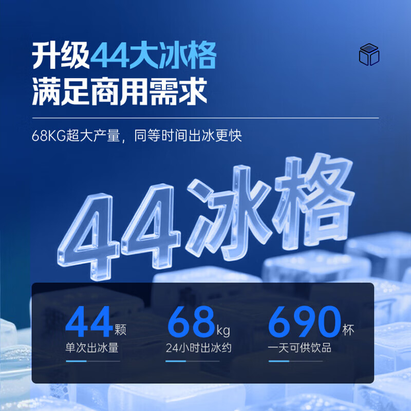 AUCMA ice making machine, commercial milk tea shop beverage fully automatic ice making machine, square ice large ice making machine, bar KTV large capacity ice making machine, ice cube making machine, daily 68kg 44 ice trays AZH-68CANE