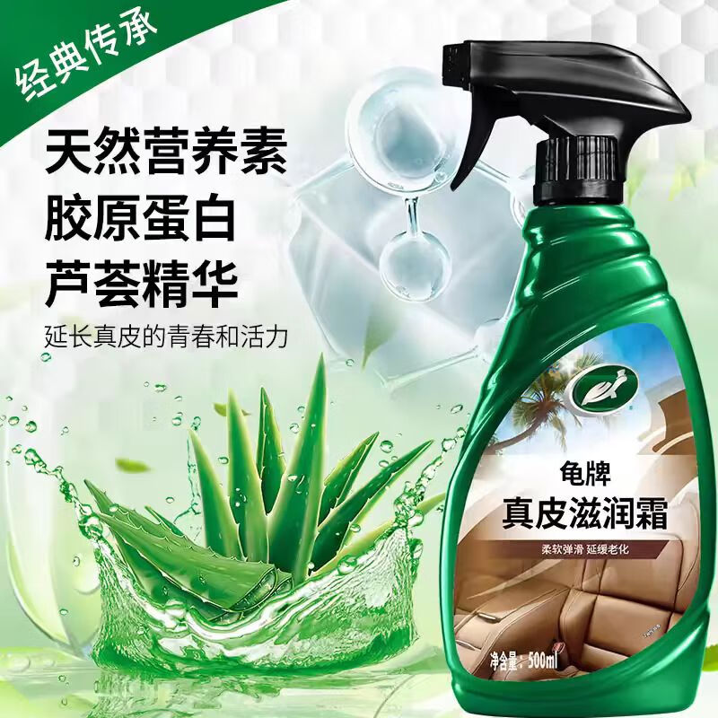 Turtle Wax Hard Shell Shield Leather Moisturizing Cream (G-300802) 500ml Car Interior Cleaning Seat Leather Protectant