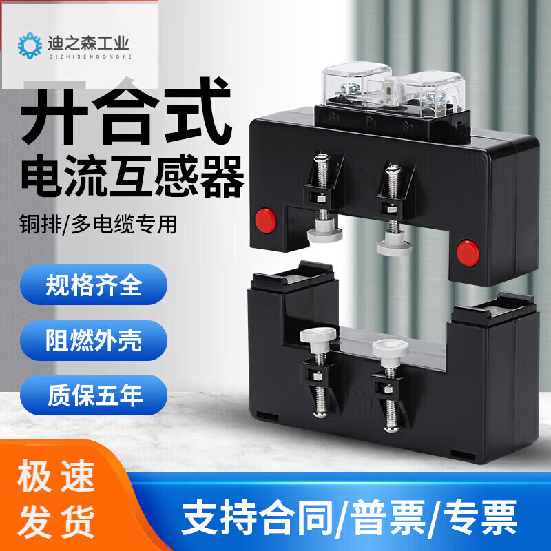 Opening type current transformer, open square hole copper bar, separated open type, three-phase AC customized model, hole 52*122-6000/5