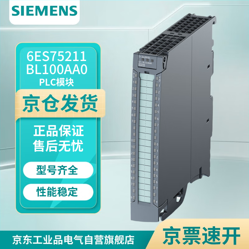 Siemens 6ES75211BL100AA0 PLC module Controller SIMATIC S7-1500 DI 32x24VDC BA 25 mm incl. Push-In front plug