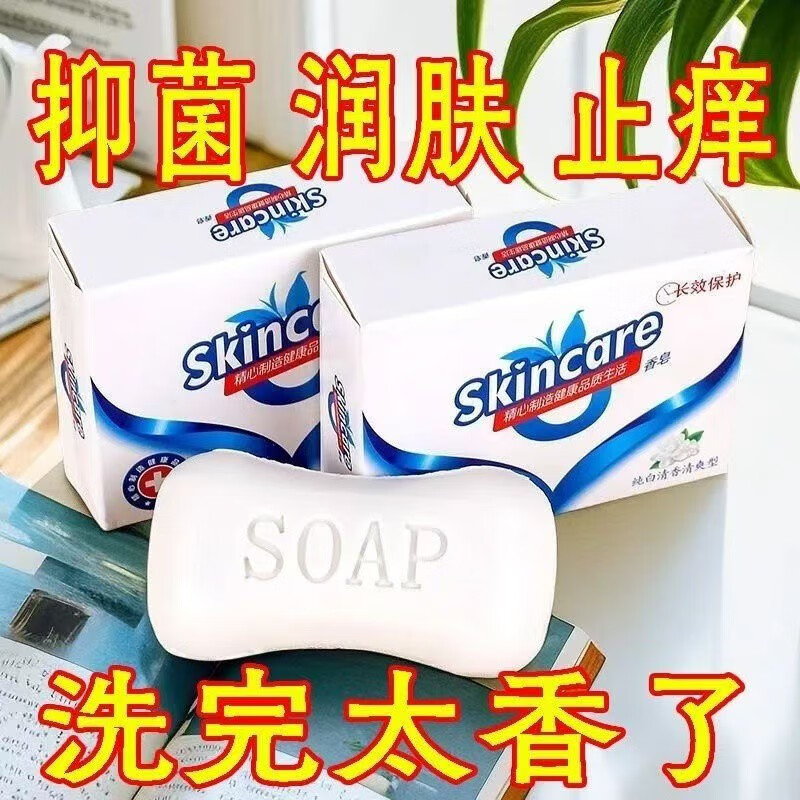 Yingrun soap pure white mite removal bath face soap hand soap household family pack deep cleansing soap pure white fragrance eight boxes 100g