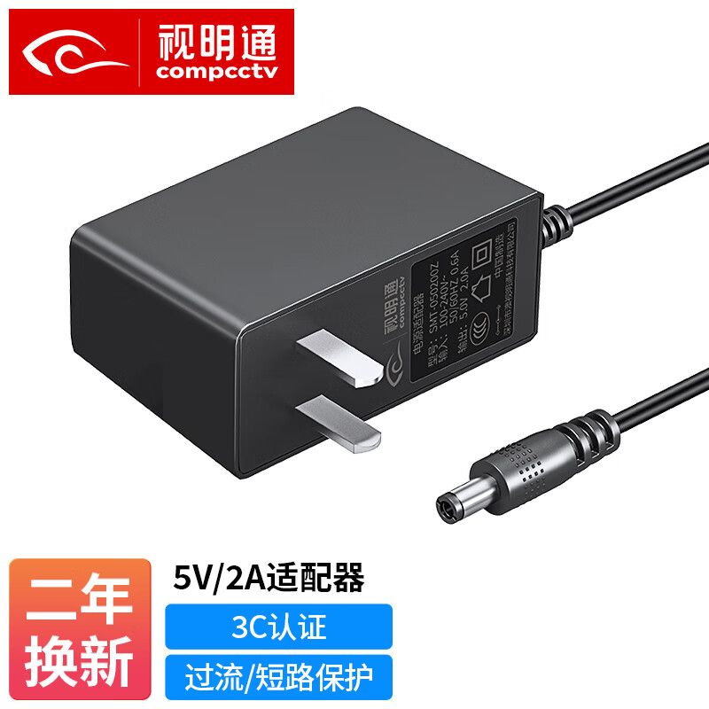 Shimingtong monitoring power adapter DC5V2A optical transceiver voltage stabilizing switching transformer