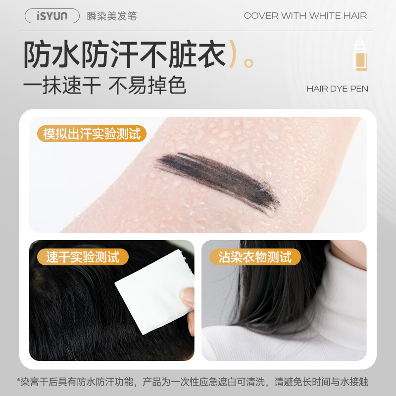 Yisiyun hair dye pen, plant-based covering white hair artifact, hair dye stick that does not stick to the roots and does not fall off, disposable hairdressing white hair covering pen