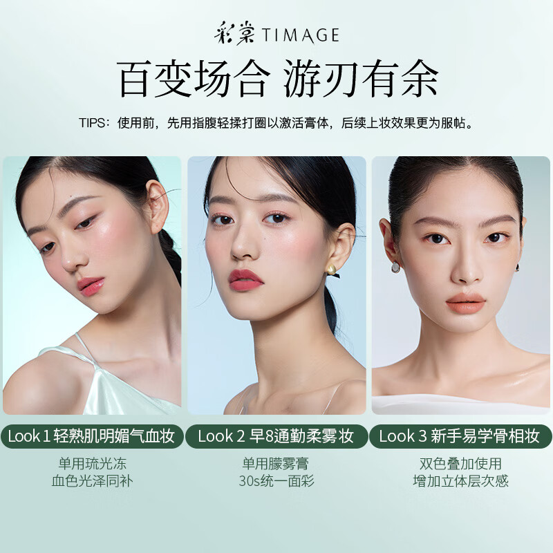 Caitang Zhengqing Liuyu Double-acting Multi-purpose Cream D02 Chi Zhonglian birthday gift for girlfriend in the New Year