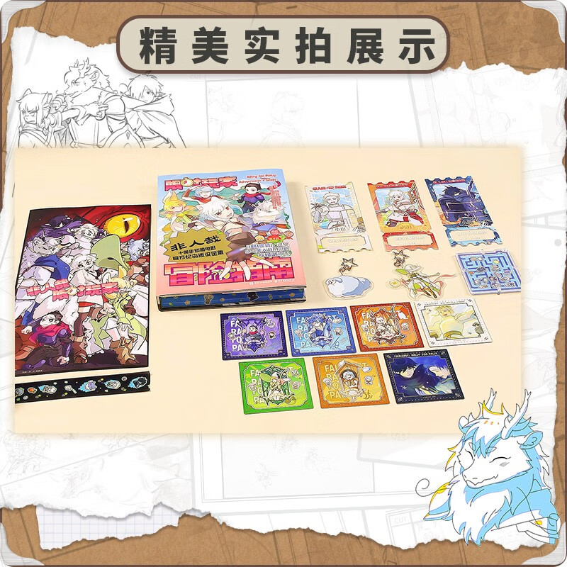 Limited Time Adventure Guide: Inhumane 10th Anniversary Movie Setting Collection