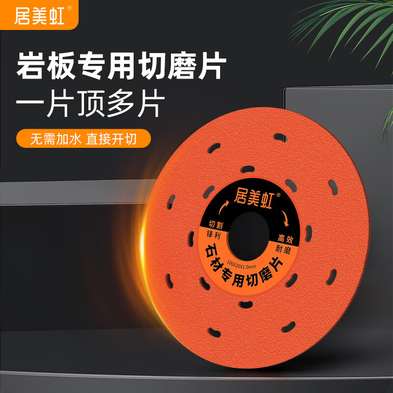 Jumeihong multifunctional cutting schist board special stone tile trimming cutting disc emery angle grinder saw blade composite type 2 pieces diameter 100 inner hole 20 stone slate tile special
