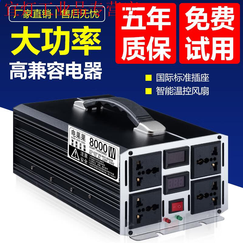 Inverter high power 12v24v48v60v to 220v pure sine tram truck battery converter transformer smart sine wave 8000W high performance high power four sockets 220V 60V