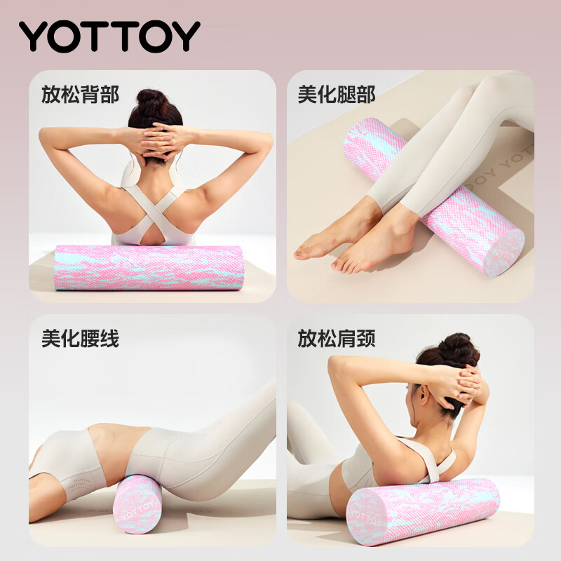 Yottoy foam roller floating point beginner solid roller roller massage muscle relaxation yoga column 45*15cm pink mixed color