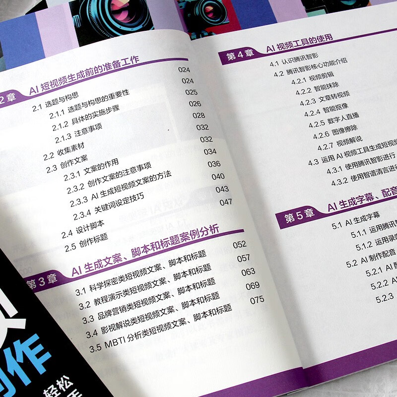 AI short video generation and production, video editing from entry to proficiency