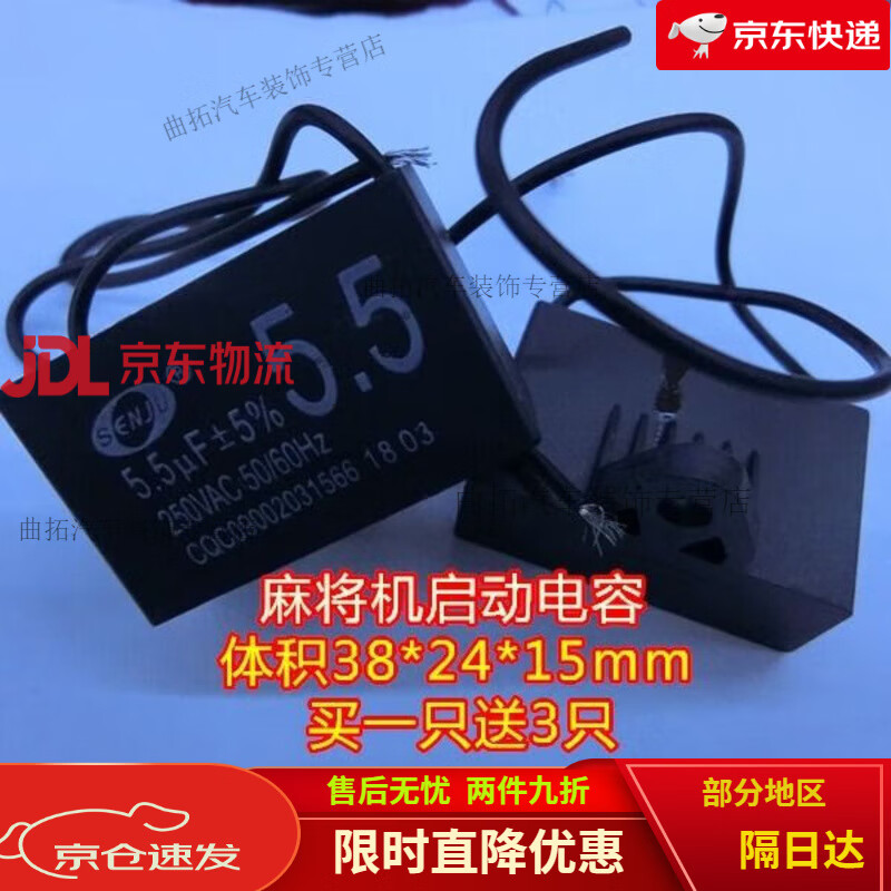 Mahjong machine capacitor Mahjong machine starting capacitor 2.5UF/2.8UF/3UF/3.3UF/4UF/4.5UF5.5UF25 2.5UF250V