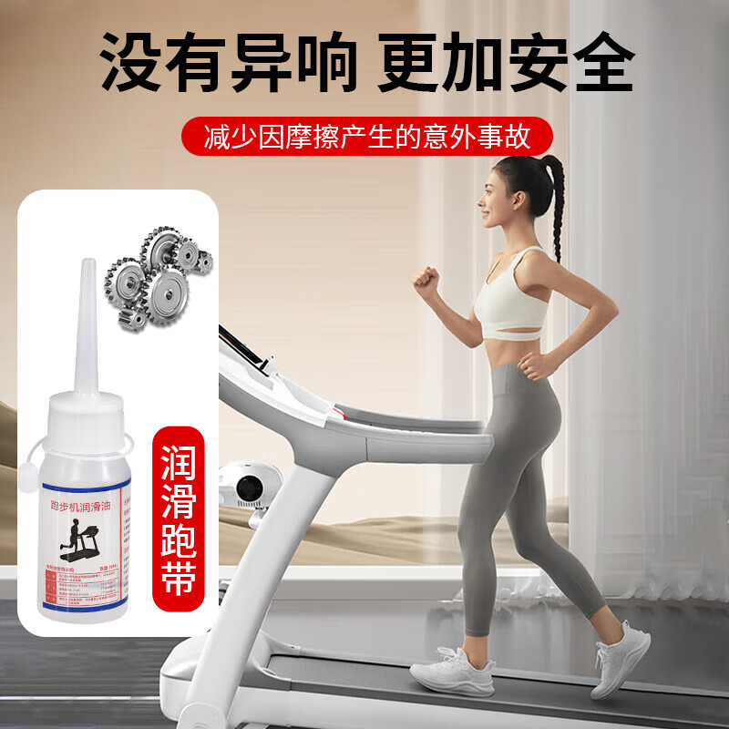 Bohuida treadmill lubricant special silicone oil is high purity and suitable for a large number of fitness equipment maintenance oils
