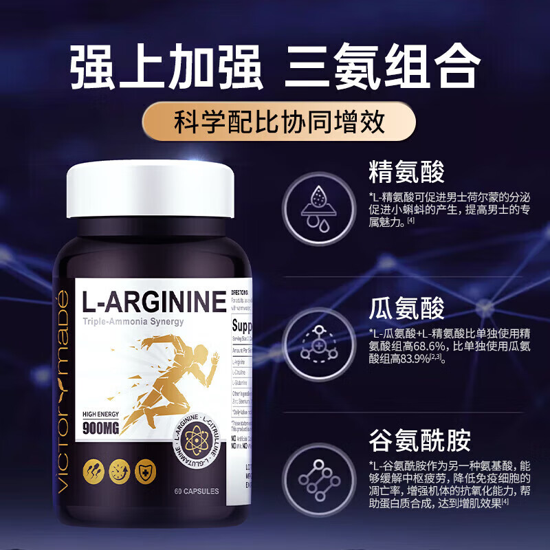 Victorymade Victorymade Arginine Citrulline Men's Kidney Replenishing Glutamate 9-in-1 Capsules Testosterone Boosting Men's Kidney Replenishing 60 Capsules * 2 Bottles