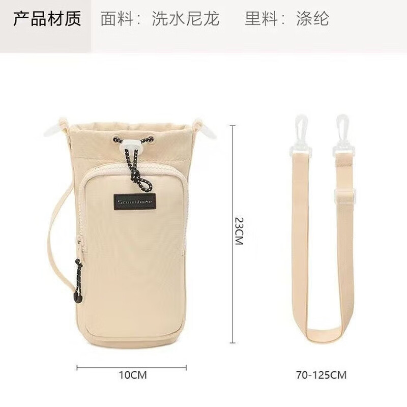 New cross-body thermos cup cover that can carry a water bottle protective cover. Upgraded cup cover (grey). Height 23 cm * Width 10 cm.