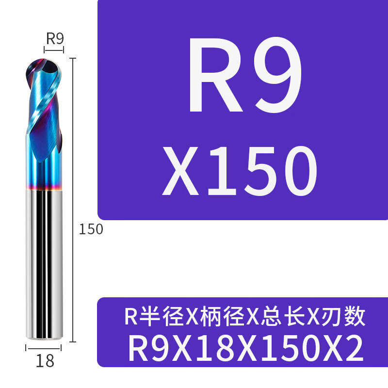 Mr. Fujino Fujinoi 65 degree tungsten steel ball cutter carbide CNC tool end mill stainless steel special R-shaped ball head mill R9*18D*150 blue