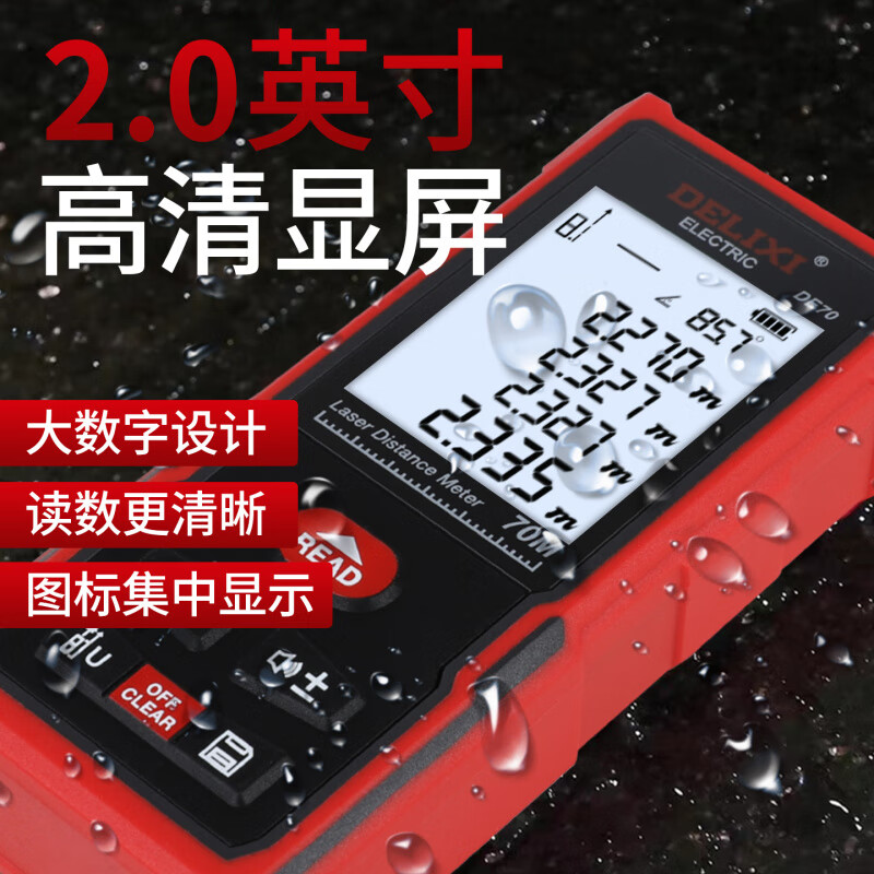 Delixi laser range finder measuring instrument room measuring instrument electronic ruler high-precision level handheld artifact beige