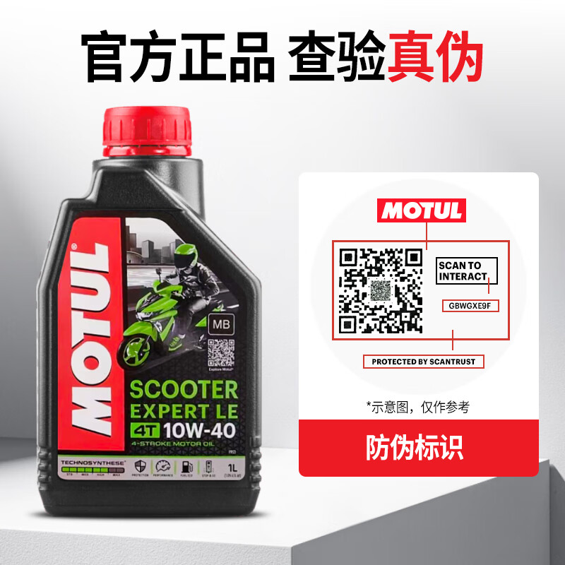 MOTUL Silver Sheep Motorcycle Oil 10W-40 Yamaha Suzuki Honda Haojue Pedal Four-Stroke SM Grade 1L