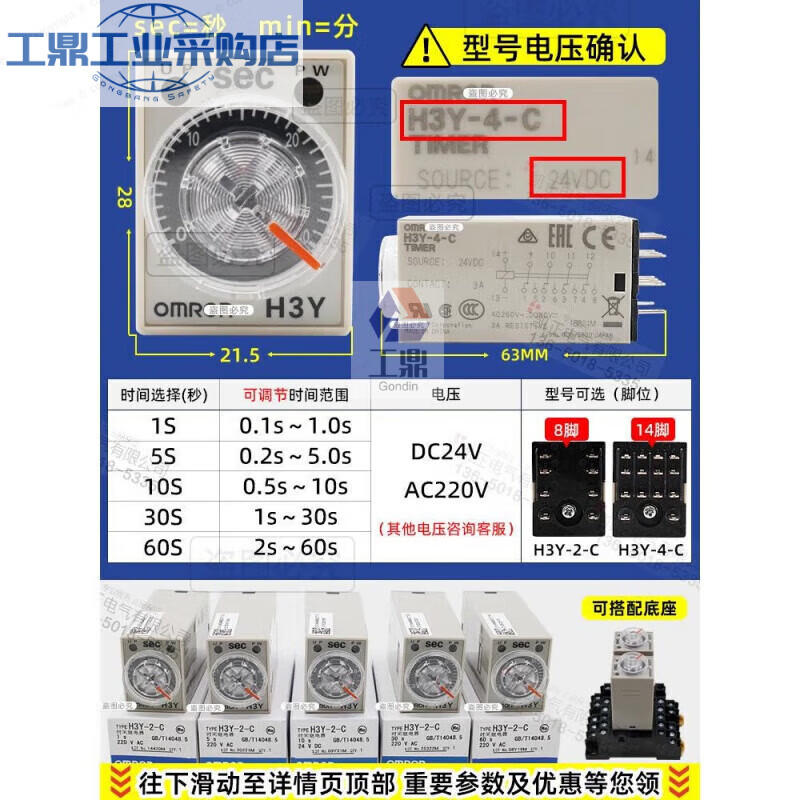 OMRON original time relay 3-2-2206103060 PYFZ-08-E