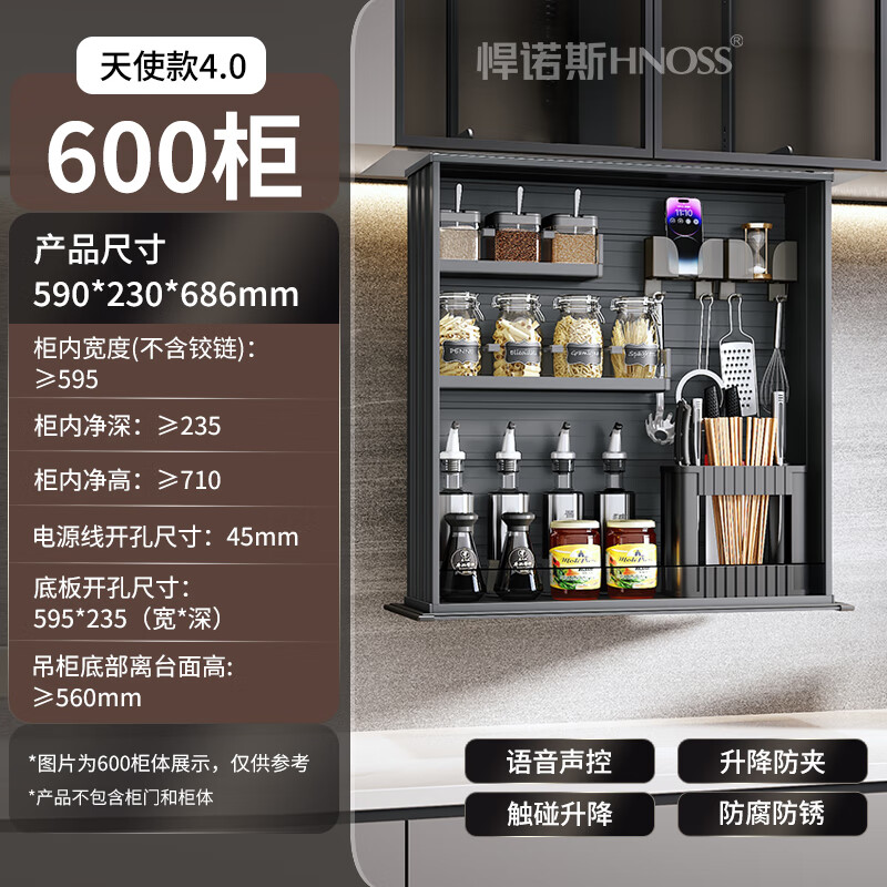 Huili Customized Kitchen Wall Cabinet Lifting Pull Basket Cabinet Intelligent Touch Voice Voice Control Electric Lifting Seasoning Basket Angel 600 Cabinet Voice Control + Touch + Anti-pinch Multi-layer Electric Lift