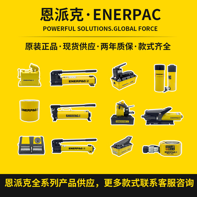 ENERPAC Jack single-acting hollow plunger hydraulic cylinder yellow RCH202 RCH202