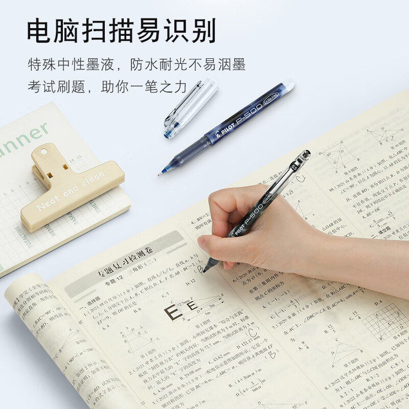 PILOT school stationery P500 black gel pen signature pen water pen 0.5 straight liquid ball pen stationery set office supplies brush question pen high-looking exam pen 5 pieces
