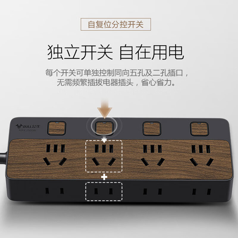 Bull ultra-thin socket wall-mounted flat plug flat household wall narrow slot plug-in strip with wire wood grain plug-in drag strip full length 3 meters 6 plugs (3 5 holes + 3 2 holes) R3330
