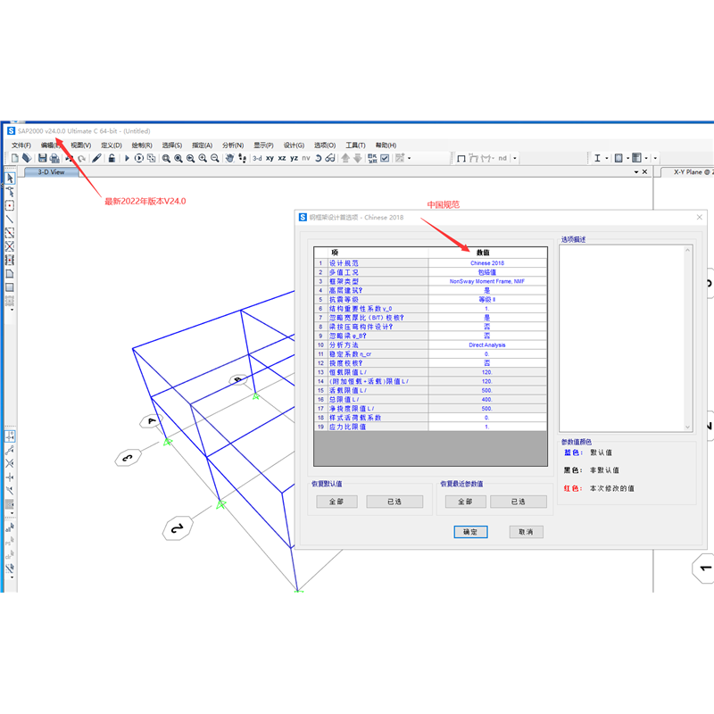 SAP2000V26.2.0+ETABS 22 two-in-one CiSDesignCenter 2.2.1 software plus CiSDesignCenter 2.2.1 encryption lock