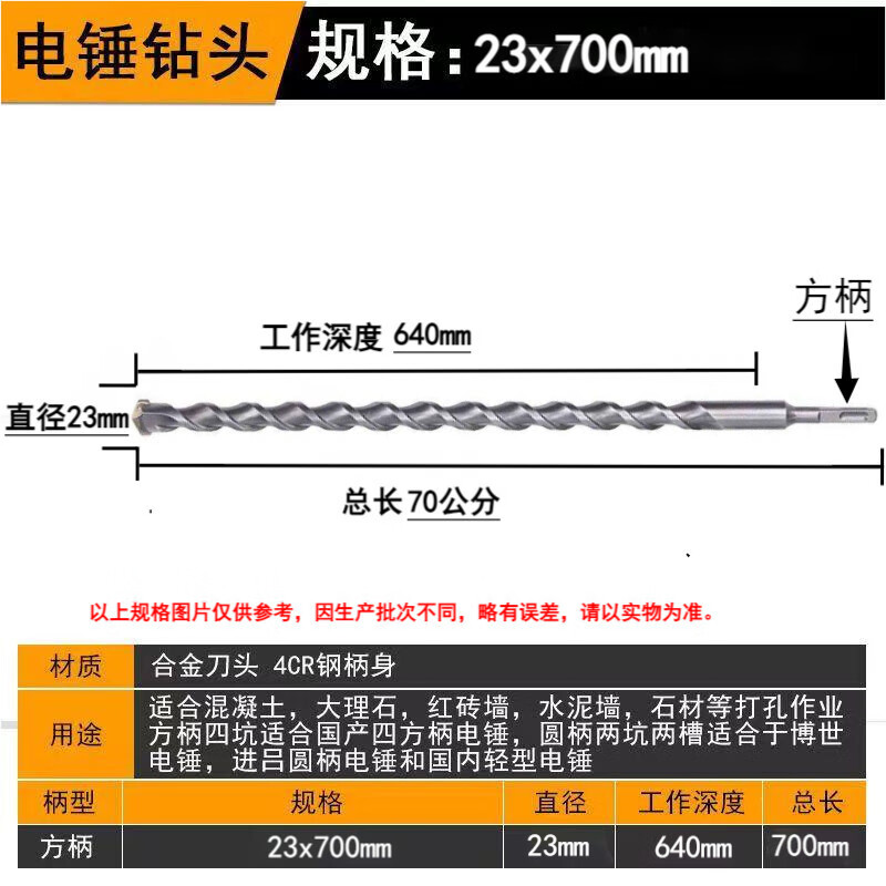 Parrot extended electric hammer impact drill bit to penetrate the wall and drill concrete rock 50-80 cm square shank round head alloy drill bit 6mm diameter square shank four pits total length 50 cm