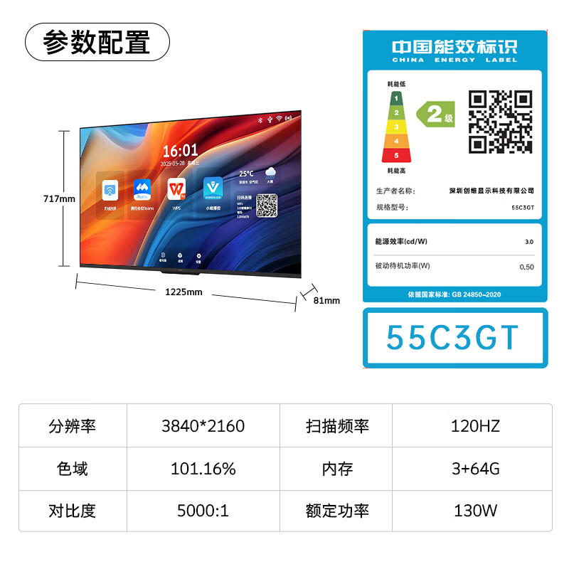 Skyworth 55-inch conference video conference flat-panel TV all-in-one 4K ultra-clear conference room display 3+64G commercial training and teaching large screen 55C3GT trolley screen projector