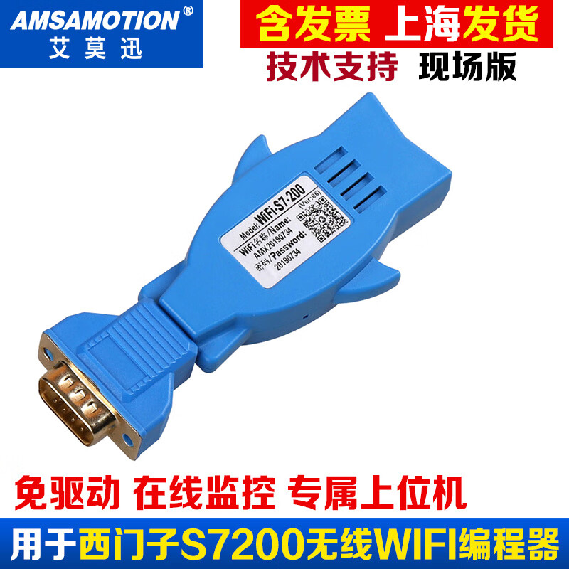Yue Changsheng is suitable for Mitsubishi/Siemens/Delta/Xinjie/Schneider/Fuji/WIFI wireless programming live version wifi-s7-200