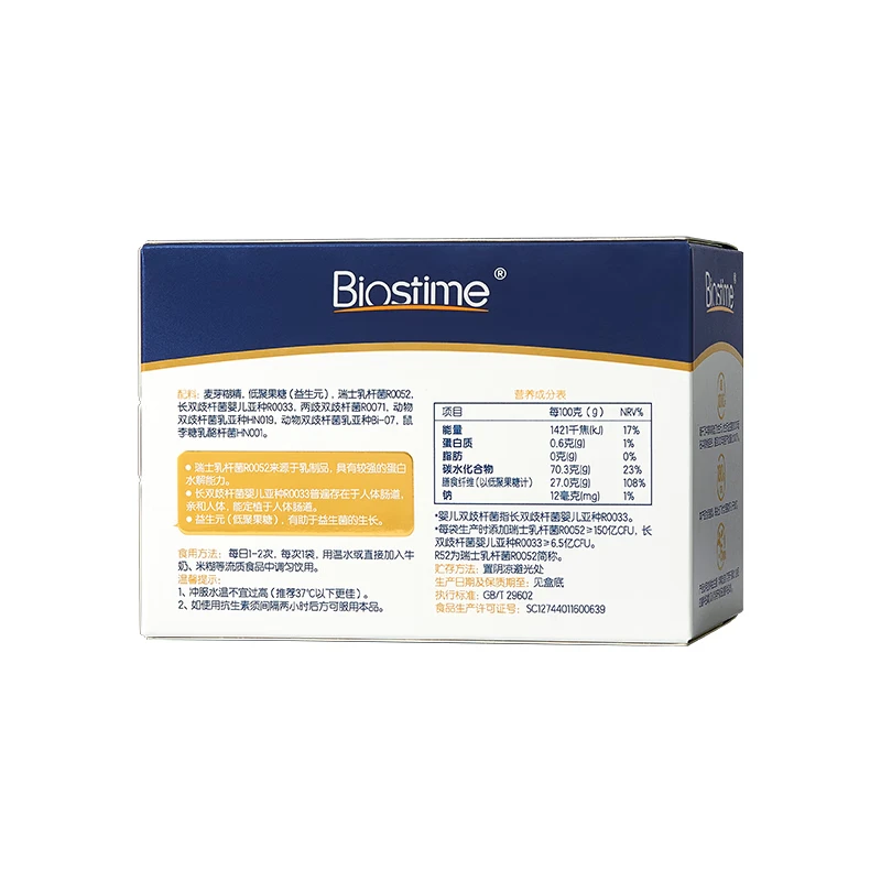 BIOSTIME Super Gold Bacteria Probiotic Baby Bifidobacterium regulates the gastrointestinal tract and improves defecation 48 bags*2