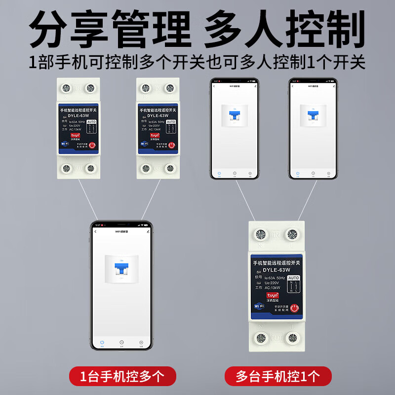 Tuya wifi smart switch mobile phone remote control switch water pump remote control wireless remote control 220v timer 40A WiFi mobile phone remote control switch