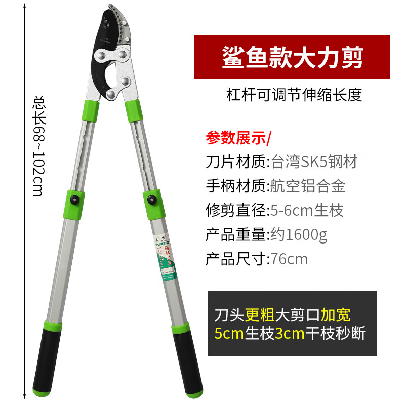 Li Nong's powerful thick branch shears, garden labor-saving pruners, fruit tree pruners, pruning high branches, powerful pruners